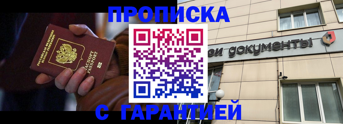 миграционный учет в Качканаре