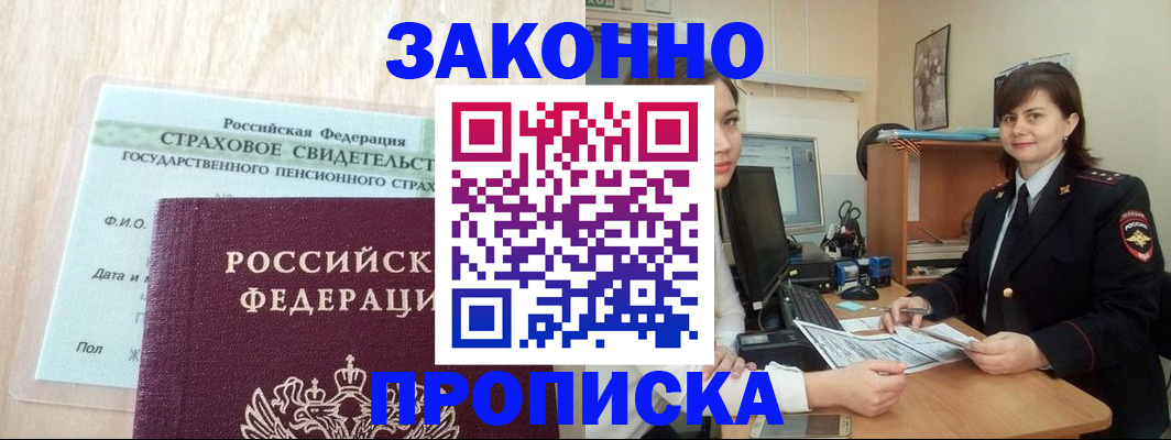 прописка поиск в Качканаре