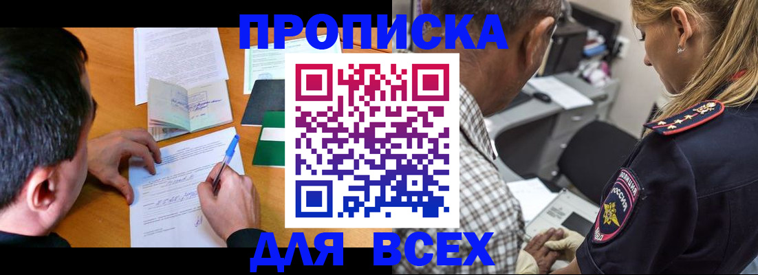прописка для кредита в Качканаре