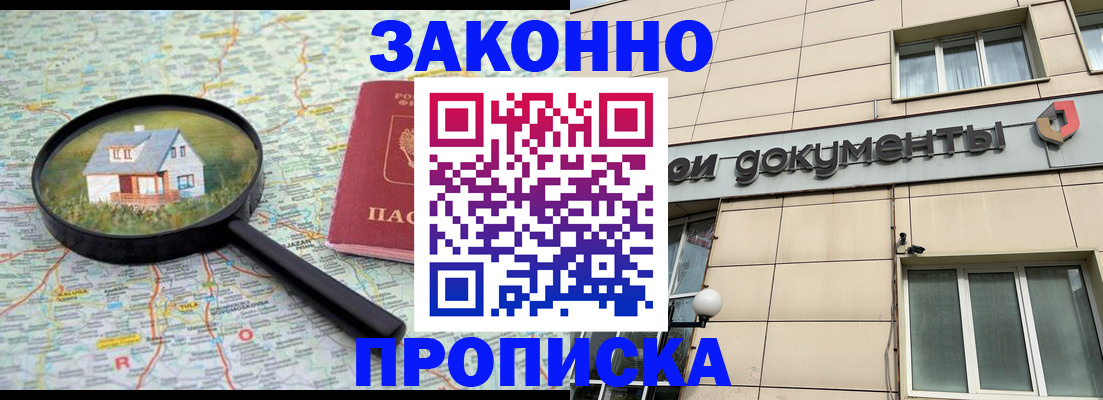 прописка поиск в Качканаре